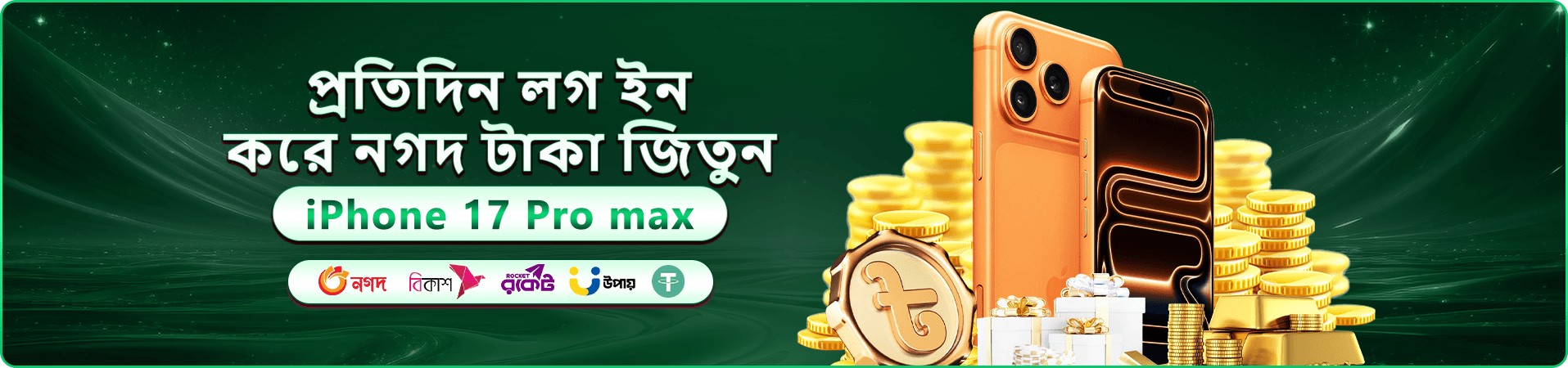 বিনামূল্যে গেম থেকে রেজিস্ট্রেশন প্রচারণা ছবি