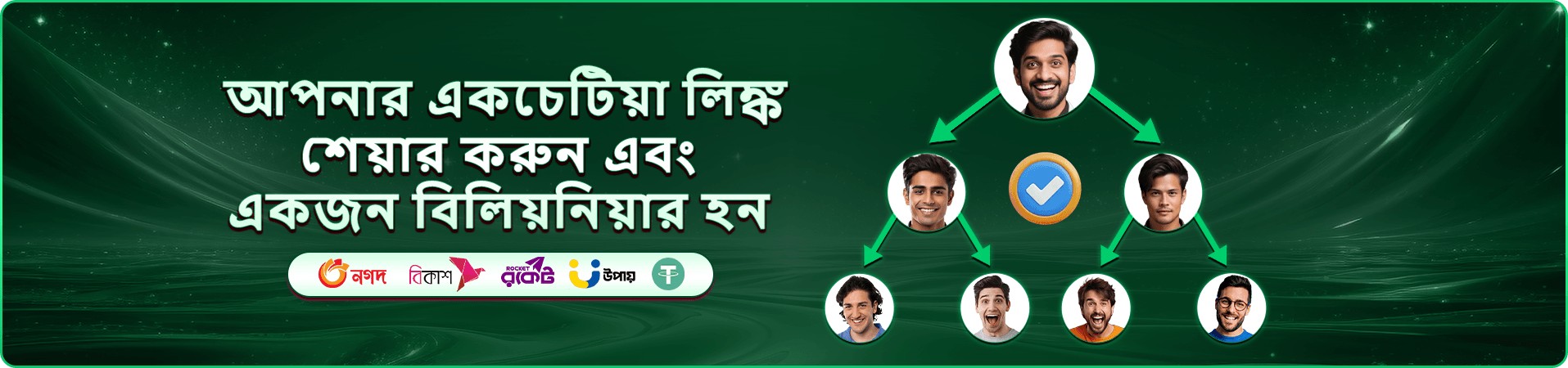 bkkb স্বাগতম বোনাস প্রচারণার ব্যানার