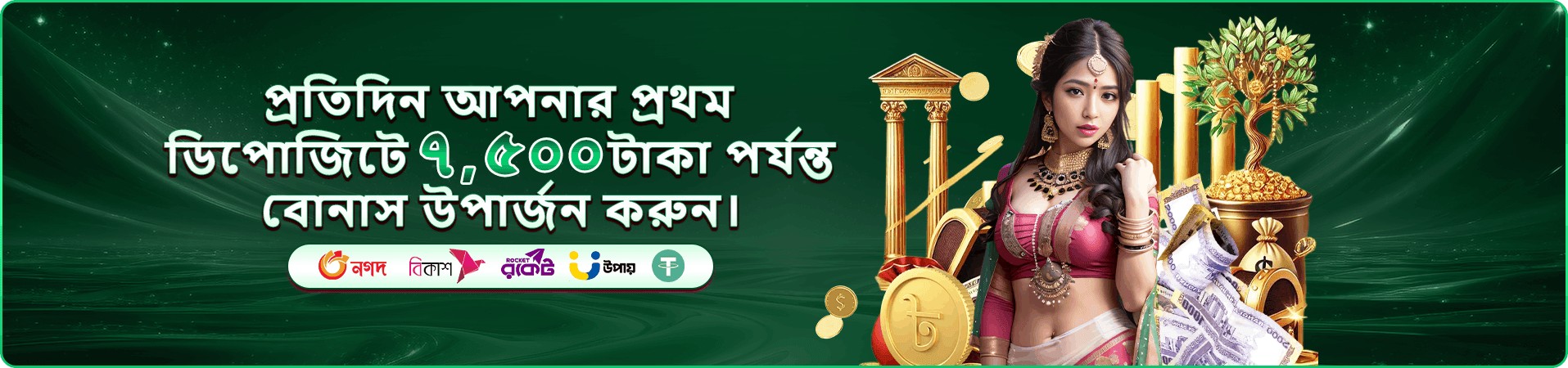 bkkb vip সদস্য সুবিধার প্রচারণা ছবি