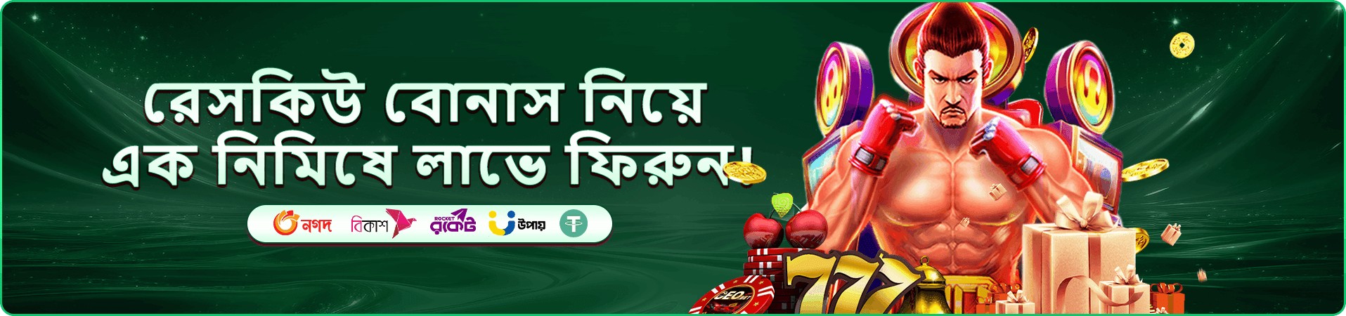 bkkb casino পুরস্কার প্রচারণার ছবি